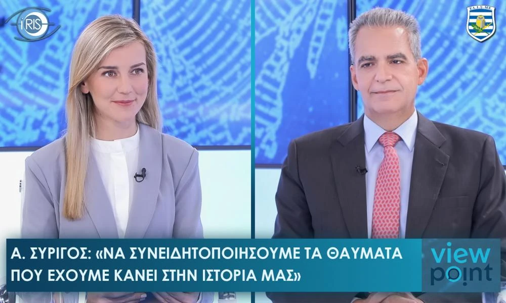 Α. Συρίγος: «Βασικό όπλο έναντι της Τουρκίας η αύξηση των χωρικών υδάτων»